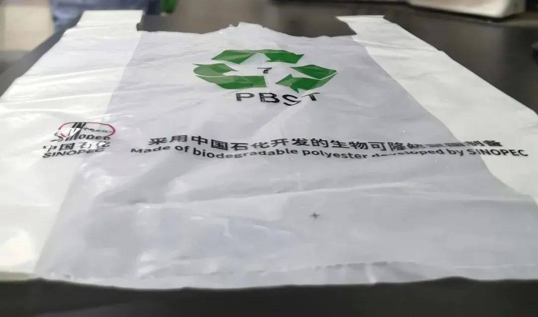 中石化6万吨PBST项目年内投料生产