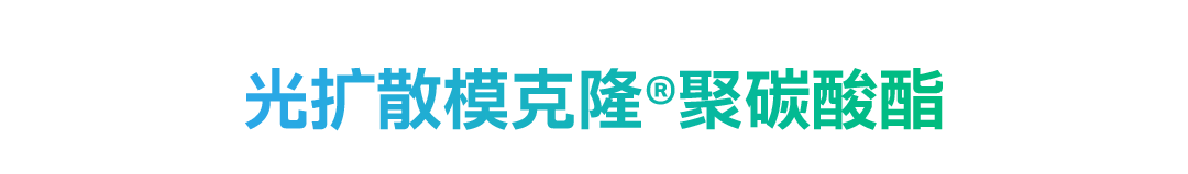 科思创 X 理想汽车 | 共筑联合创新平台，打造未来出行