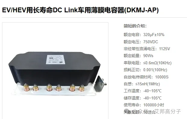 中国薄膜电容器行业发展现状及竞争格局分析，高端产品的比重将逐年增大