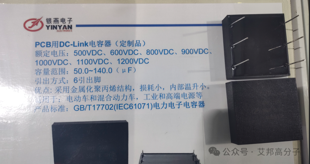 中国薄膜电容器行业发展现状及竞争格局分析，高端产品的比重将逐年增大