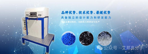 中国塑料切粒机企业30强