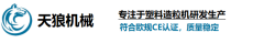 中国塑料切粒机企业30强