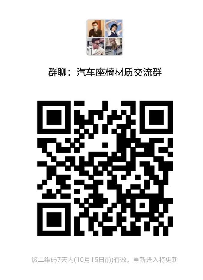 汽车领域超纤革供应商及其创新应用盘点