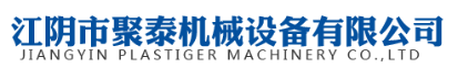 中国塑料切粒机企业30强