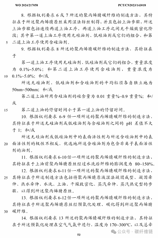 国内首件！第三代湿法碳纤维PCT产品专利诞生，赋能中国碳纤维产业国际竞争力！