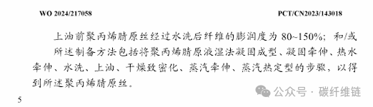 国内首件！第三代湿法碳纤维PCT产品专利诞生，赋能中国碳纤维产业国际竞争力！
