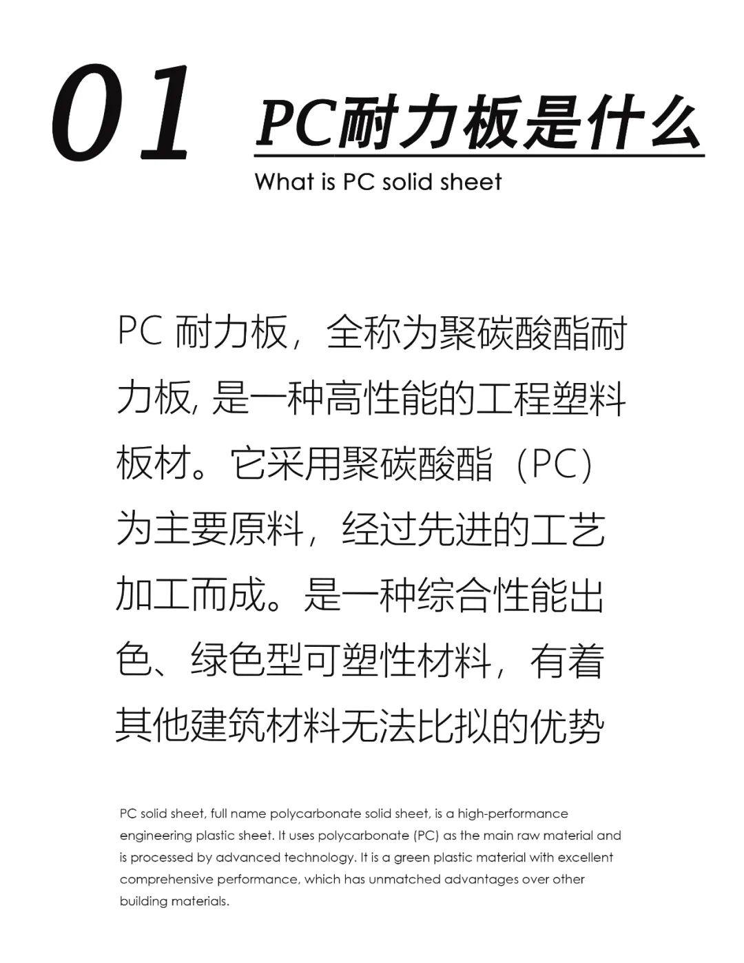 “金纬机械PC 耐力板生产线：建筑与装饰领域的璀璨之星”