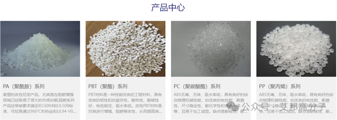 中国改性塑料产量近3000万吨！广东省30家知名改性塑料企业及最新动态