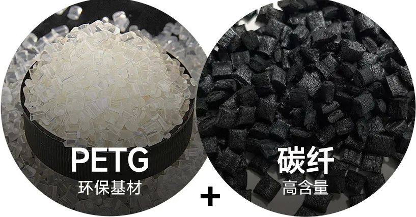 碳纤维材料家族继续扩大，PETG-CF惊艳上线！