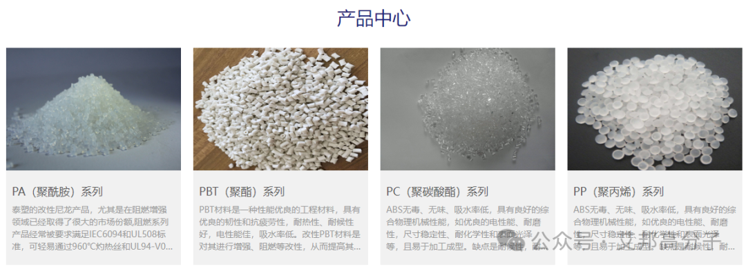 中外30家知名改性PC生产企业