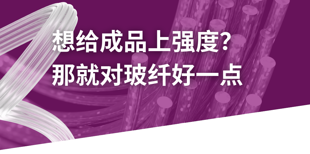 分岔、毛躁、打结？不是头发，是玻璃纤维！