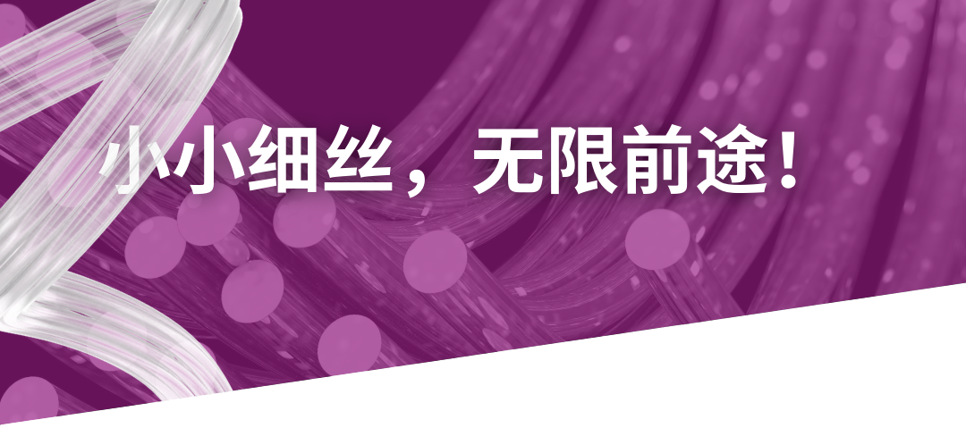 分岔、毛躁、打结？不是头发，是玻璃纤维！