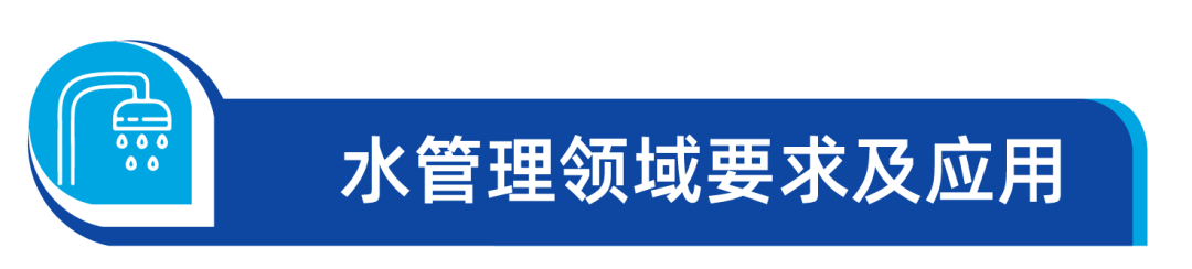 DOMO化学推出PA6 WRAS认证新方案，助力饮用水产品升级！