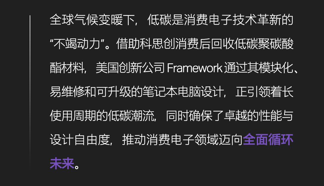 CES直击！揭秘科技创新背后聚碳酸酯的“隐藏实力”