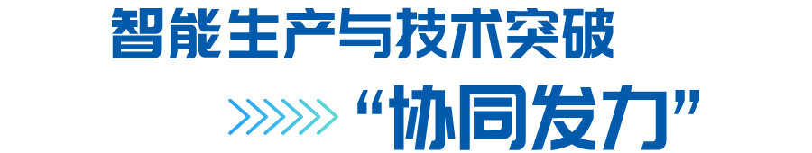 中化国际年产2500吨对位芳纶扩产项目一次性开车成功