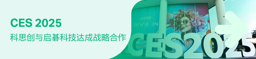 CES直击！揭秘科技创新背后聚碳酸酯的“隐藏实力”