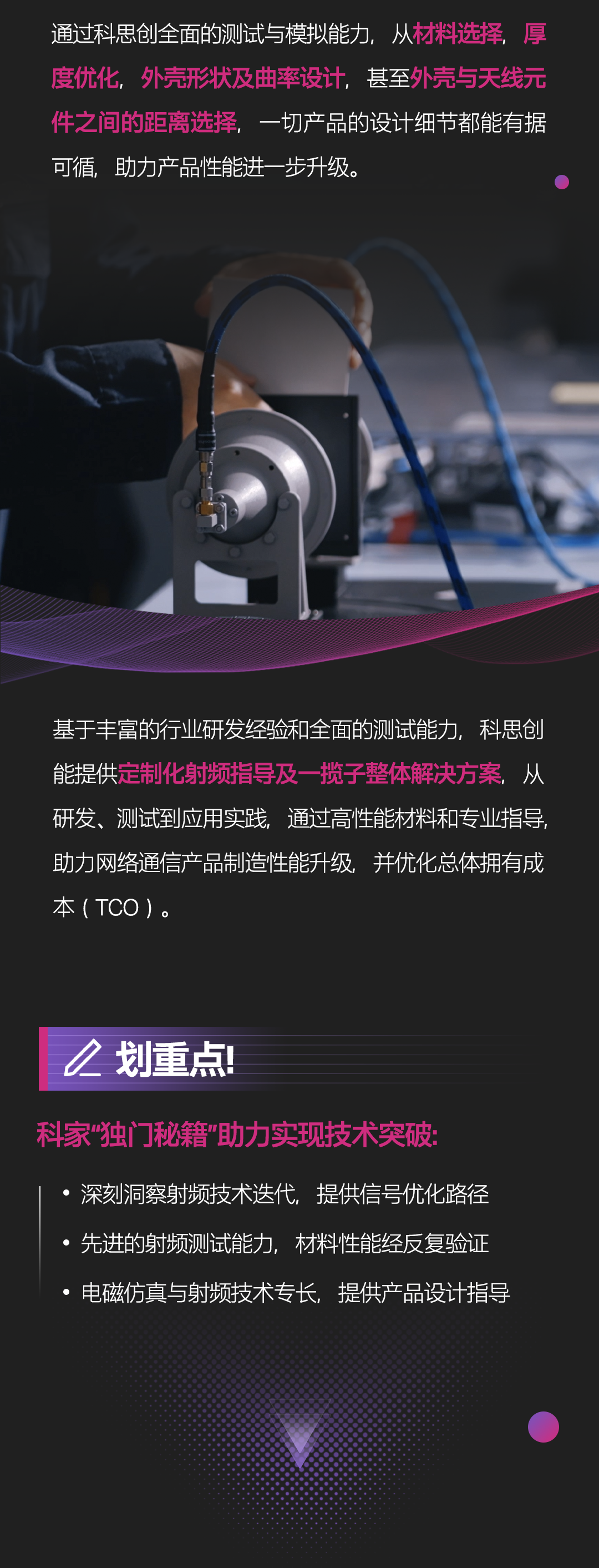 CES直击！揭秘科技创新背后聚碳酸酯的“隐藏实力”