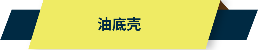 汽车轻量化应用，就看这一篇！