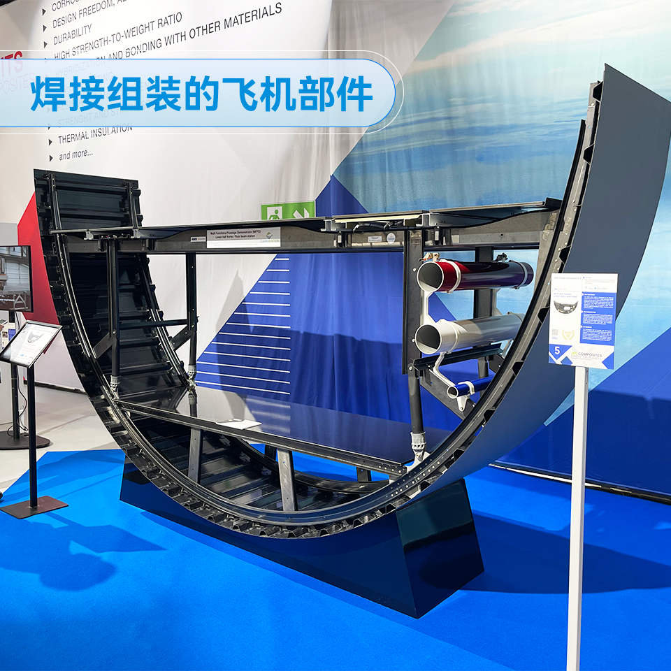 JEC World 2025：连续碳纤维CF/PEEK热塑性复合材料及其工艺设备成展会焦点