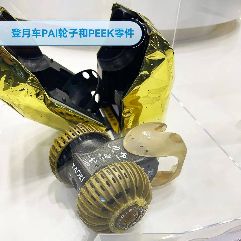 JEC World 2025：连续碳纤维CF/PEEK热塑性复合材料及其工艺设备成展会焦点