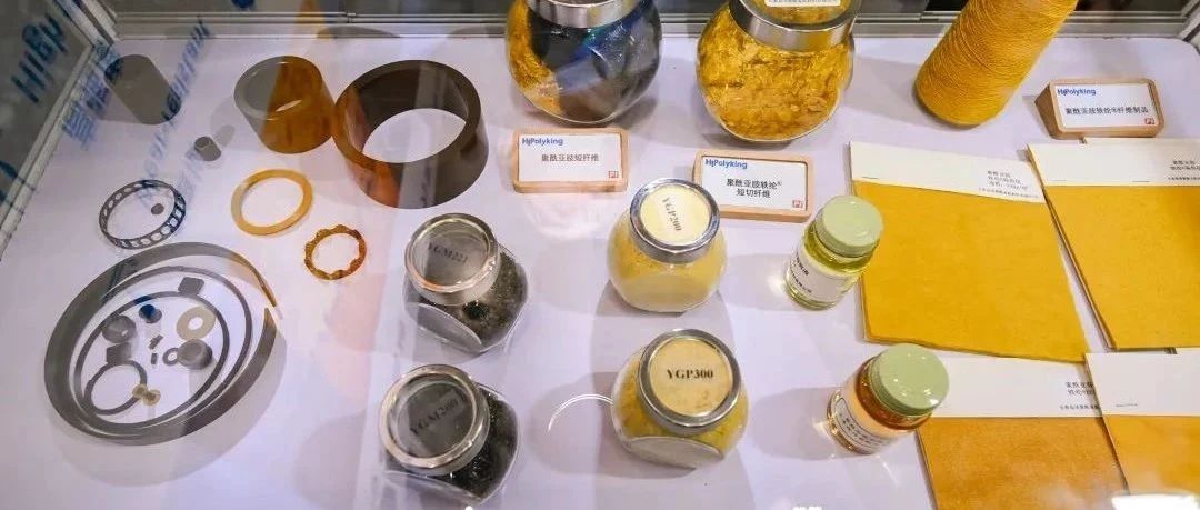 2025深圳橡塑展15家聚酰亚胺PI企业及展品