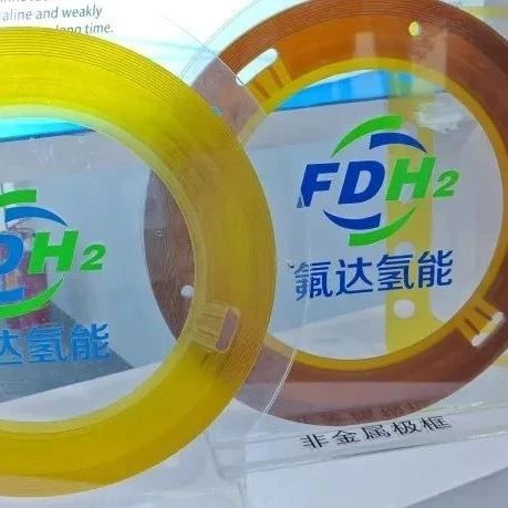制氢电解槽轻量化或成趋势，7家塑料极框厂商有望受益