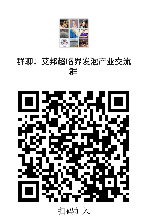 超临界发泡技术的多领域应用