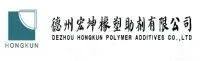 德州宏坤橡塑助剂有限公司 - 企查查