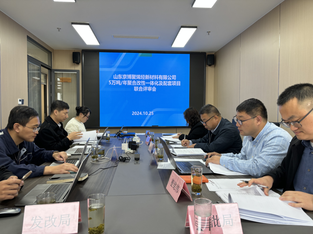 2026年投产！京博聚烯烃5万吨/年聚合改性一体化项目公示