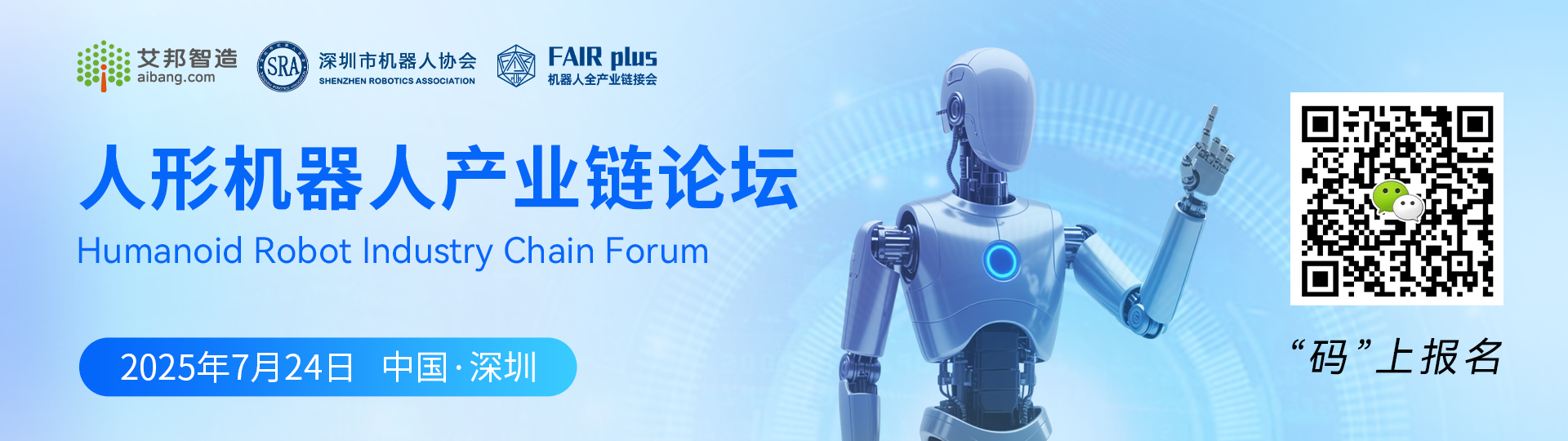 人形机器人轻量化与智能化革命：上游核心材料解析
