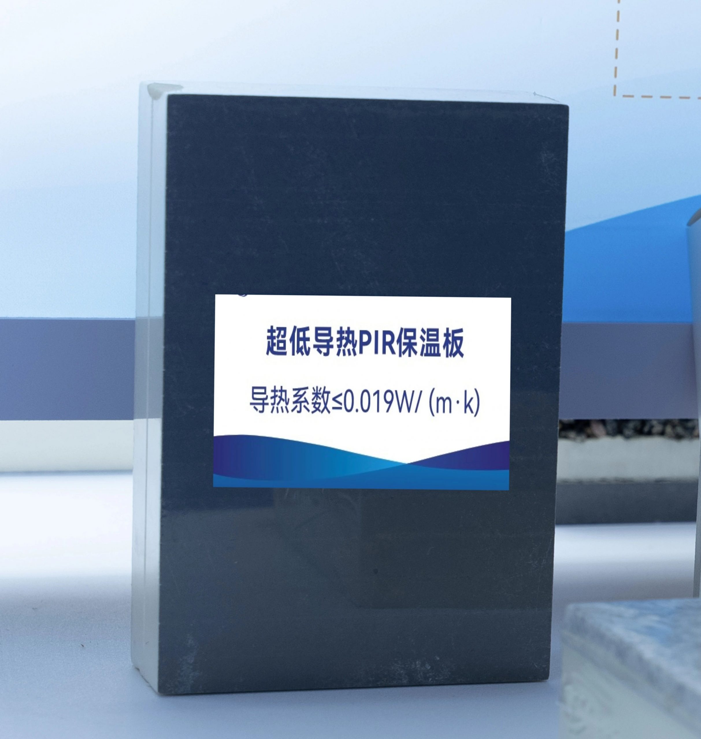 毫米级守护，平米级自由｜万华化学PIR超低导热保温技术登陆上海