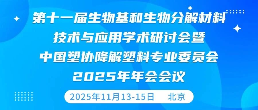 新国标发布！生物基材料与制品 生物基含量及溯源标识要求有标可依！