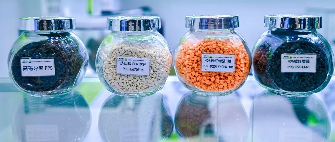 万华化学入局聚苯硫醚！到2030年国内PPS产能将突破14万吨